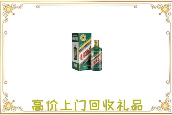 怒江附近回收生肖茅台酒