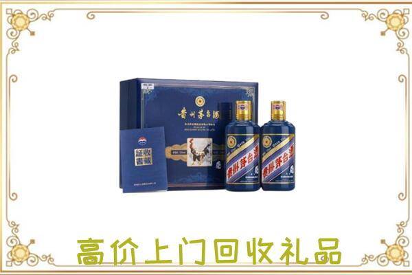 怒江附近回收茅台酒礼盒