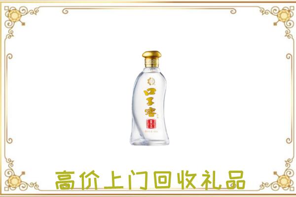 怒江周边回收口子窖