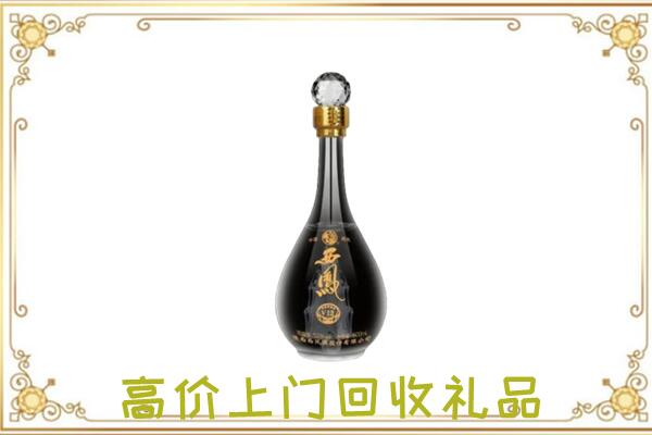 怒江周边回收西凤酒